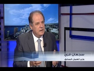 الحدث - سجعان قزي