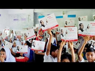 শিশুদের জন্য ১৬ বিদ্যালয়ে বঙ্গবন্ধু উৎসব | jagonews24.com