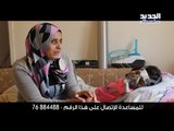 الطفلة ريان معرضة للموت إذا انقطعت الكهرباء! - حسين شابون