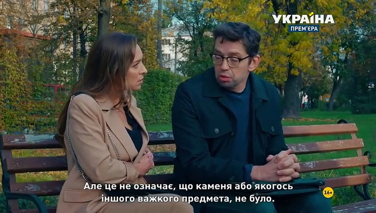 Чужие грехи - 5 серия