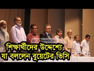 শিক্ষার্থীদের উদ্দেশ্যে যা বললেন বুয়েটের ভিসি | Jagonews24.com