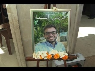 وداع روي حاموش في مأتم مهيب  -  جويل الحاج موسى