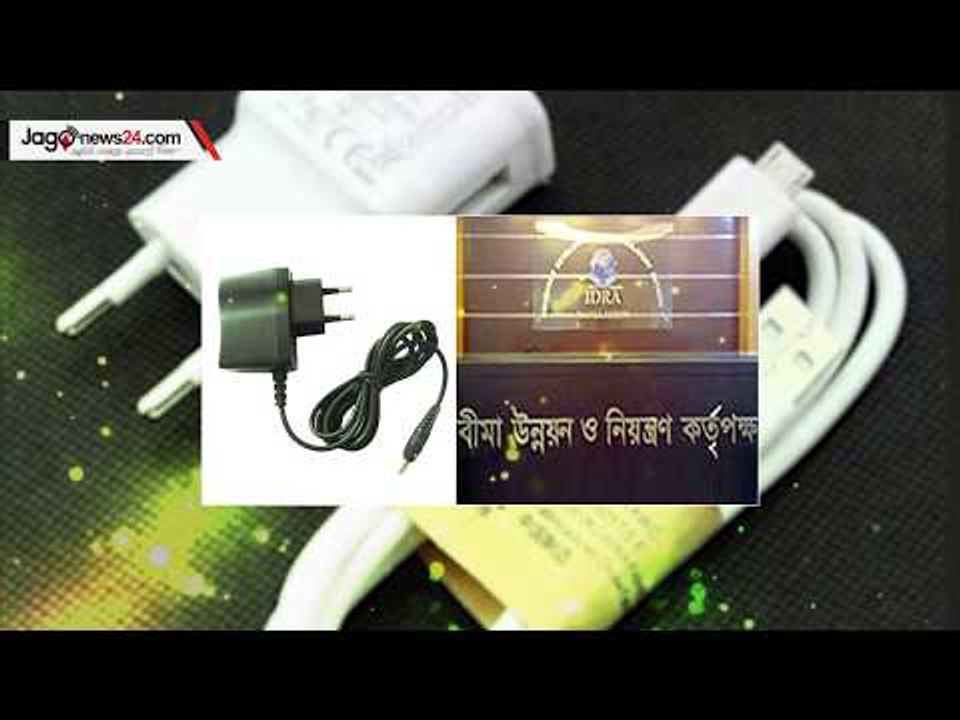 একটি মোবাইল চার্জারের দাম ২২ হাজার টাকা | Jagonews24.com