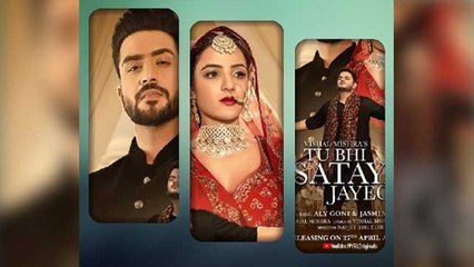 Jasmin Bhasin-Aly Goni  के Tu Bhi Sataya Jayega Song का Poster देख पागल हुए Fans, कहा ये | FilmiBeat