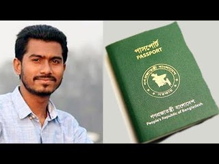 পাসপোর্ট পেতে ঘুরছেন চার মাস ধরে, হাইকোর্টে ডাকসুর ভিপি নুর | Jagonews24.com