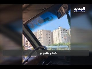 خوّات على عينك يا وطن - جهاد زهري