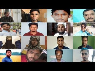 অধ্যক্ষ সিরাজসহ ১৬ জনের ফাঁসির আদেশ | Jagonews24.com