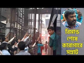 ‘ওই যে সম্রাট ভাই, দাঁড়িয়ে আছেন প্রিজন ভ্যানে’ | Jagonews24.com