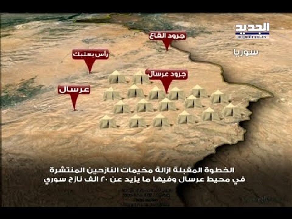 ثلاثمئة مسلح ينتقلون من جرود عرسال إلى عسال الو...