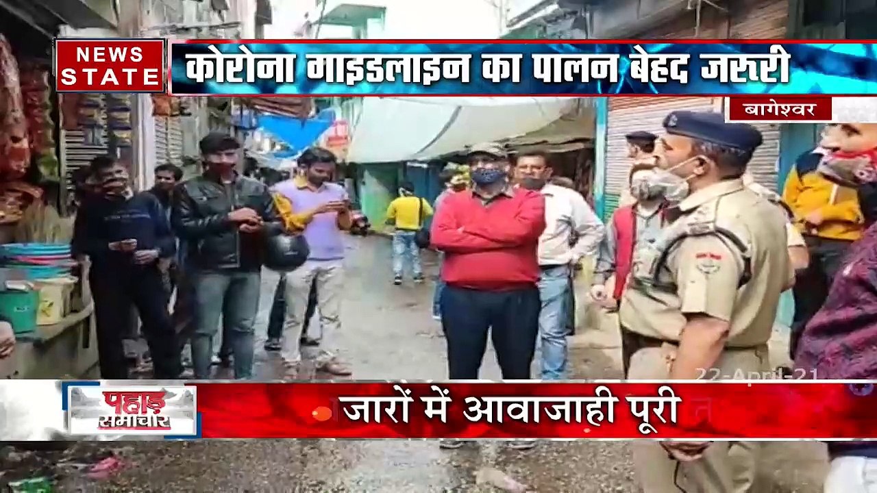 Uttarakhand : पहाड़ों पर बदला मौसम की मिजाज, ऊंचे क्षेत्रों में बर्फबारी, देखें रिपोर्ट