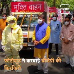 BJP MP Poses In Front Of Vehicles Carrying Dead Bodies