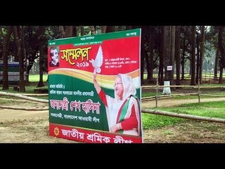 দুদিনের ব্যবধানে ফের সোহরাওয়ার্দী উদ্যানে আসছেন প্রধানমন্ত্রী  | Jagonews24.com