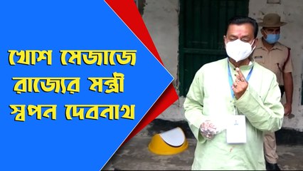 খোশ মেজাজে  রাজ্যের মন্ত্রী স্বপন দেবনাথ | Oneindia Bangla