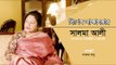 EXCLUSIVE INTERVIEW | প্রবাসে নারীদের দেহব্যবসার দিকে ঠেলে দেয়া হচ্ছে : সালমা আলী | Jagonews24.com