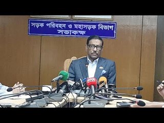সড়ক আইন বাস্তবায়নে বাড়াবাড়ি না করার নির্দেশ ওবায়দুল কাদেরের | Jagonews24.com