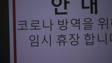 실내체육시설 잇단 집단감염 '비상'...현장 방역은? / YTN