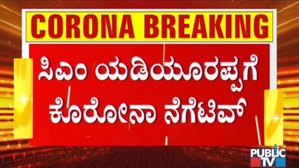 CM Yediyurappa Tests Negative For Covid-19; To Be Discharged From Manipal Hospital