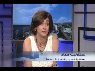 الحدث - سكارليت حداد