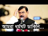 আমরা ধর্মঘট ডাকিনি : শাজাহান খান | Jagonews24.com