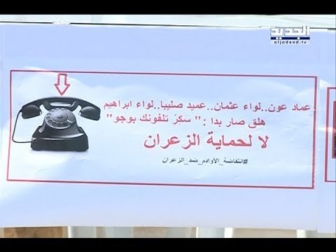 في لبنان حرب الأوادم ضدّ الزّعران - جويل الحاج موسى