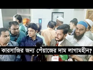 পেঁয়াজ আমদানির তথ্য জানতে চেয়েছে, দিয়েছি | Jagonews24.com