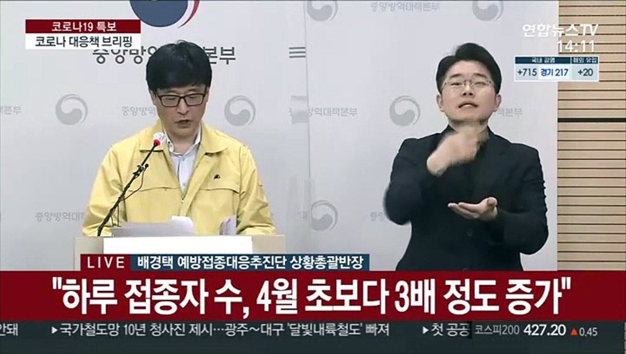 [현장연결] 질병청 "오늘부터 75세 이상 어르신 2차 접종 개시"