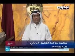 وزير خارجية قطر: لم ندعم اي جهة خارجة عن الشرعية الدولية