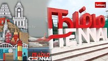 நம்ம சென்னை | Chennai | Namma chennai | Central Railway Station | Tourist Place | Sathiyam News