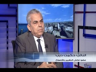الحدث - حكمت ديب