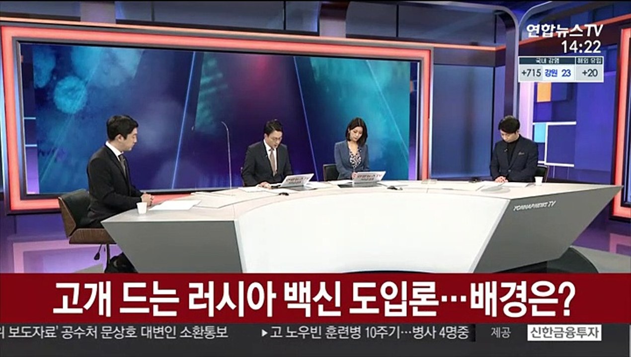 [뉴스큐브] 신규확진 735명…러시아 백신 도입 가능성은?