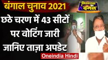 Bengal Election 2021: Mukul Roy-Arjun Singh ने डाला वोट, PM Modi ने की ये अपील | वनइंडिया हिंदी