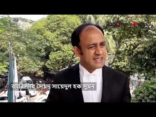 ‌‌সুপ্রিম কোর্টের সব জায়গায় দুর্নীতি চলে | Barrister Suman | Jagonews24.com