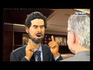 دمى قراطية : نوح زعيتر يتأثر بشيخ الجبل