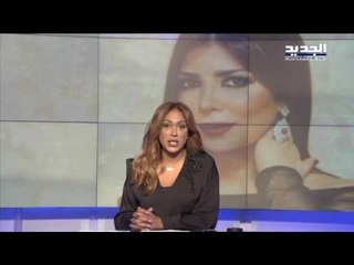 نشرة الاخبار الليلية  27-06-2017