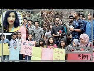 আর কত? বুধবার রাস্তায় নামবেন স্ট্যামফোর্ড শিক্ষার্থীরা | Jagonews24.com