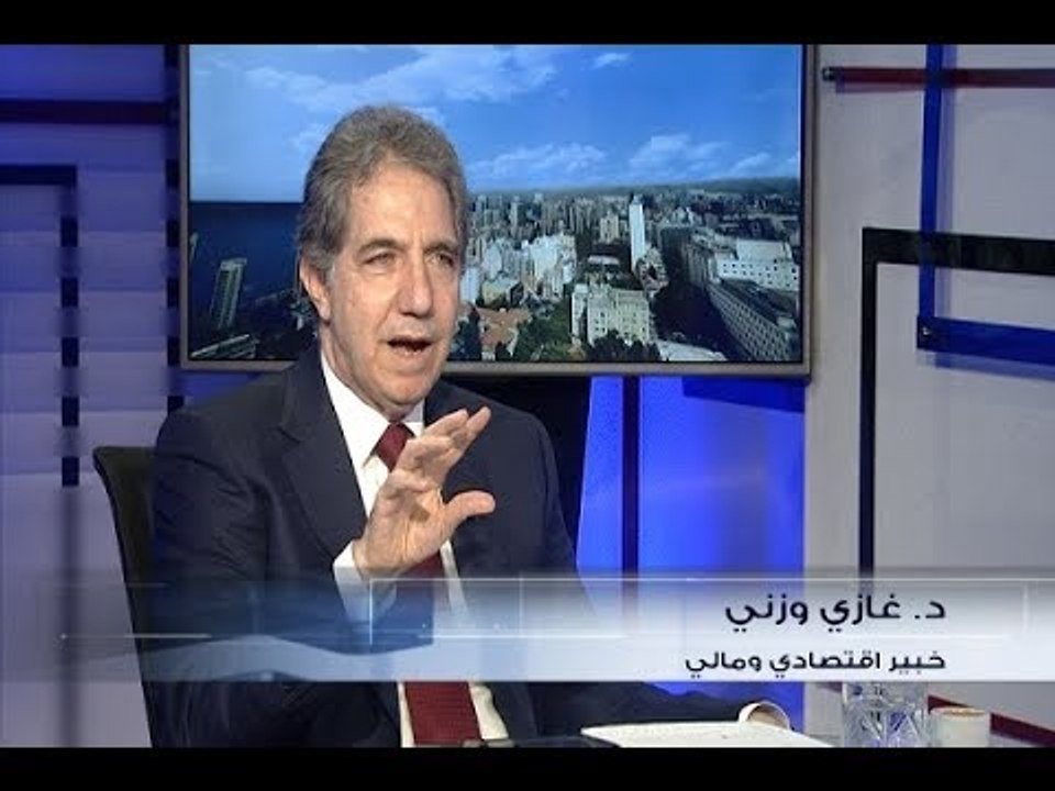 الحدث - غازي وزني