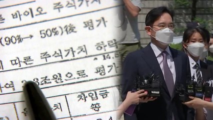이재용 '불법승계 의혹' 첫 공판...이재용 측 "재판 연기에 감사" / YTN