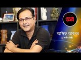 কেন সবার গহীনের গান সিনেমা দেখা উচিত জানালেন, আসিফ আকবর | জাগো তারকা | EP-04 | Jagonews24.com