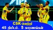 Dhoni தந்த அட்வைஸ்.. CSK-வெற்றிக்கு பின் இருக்கும் 5 காரணங்கள் | Oneindia Tamil