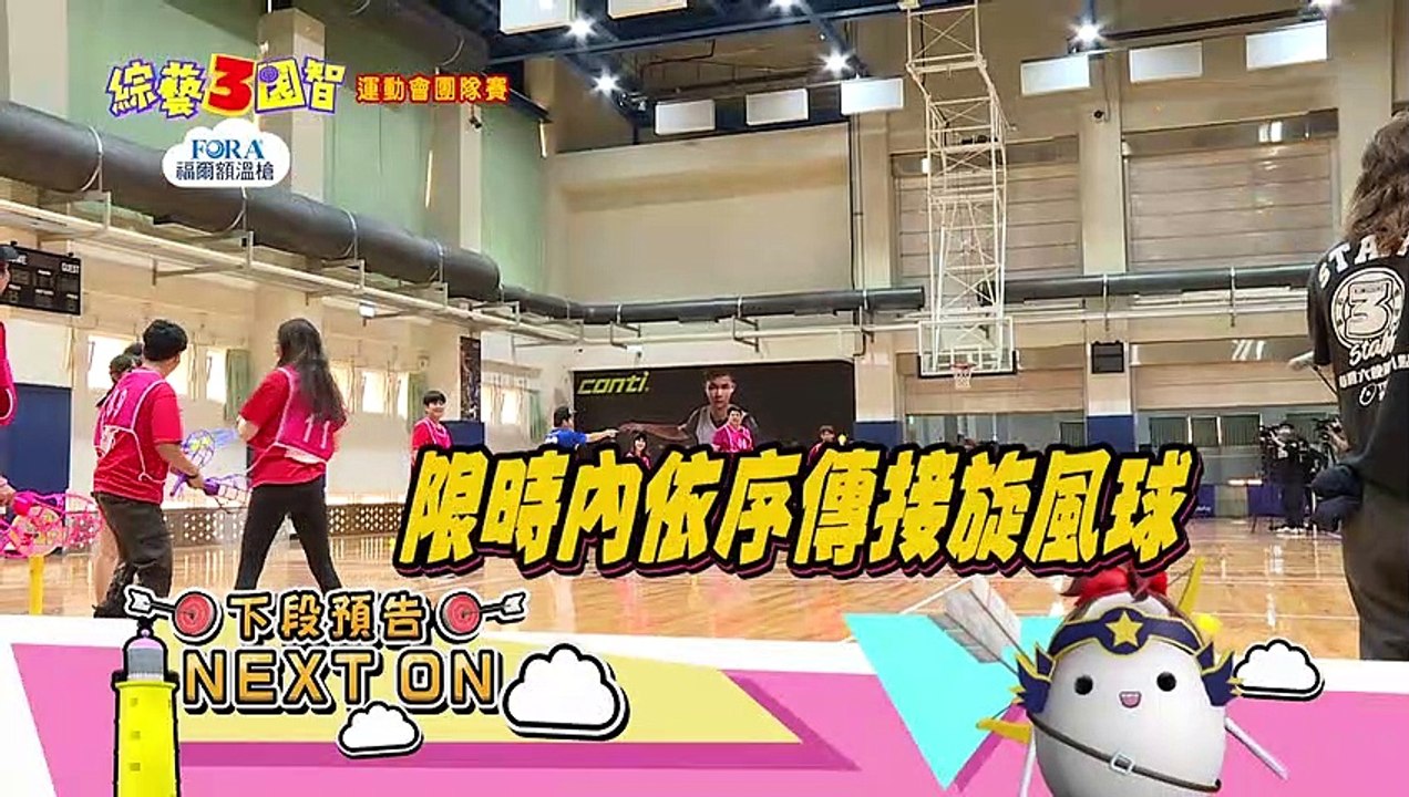 納豆失誤連發慘遭隊友唾棄 張立東：什麼事都只想花錢!!｜運動會團隊賽｜本週精彩預告【綜藝3國智】  說明欄：