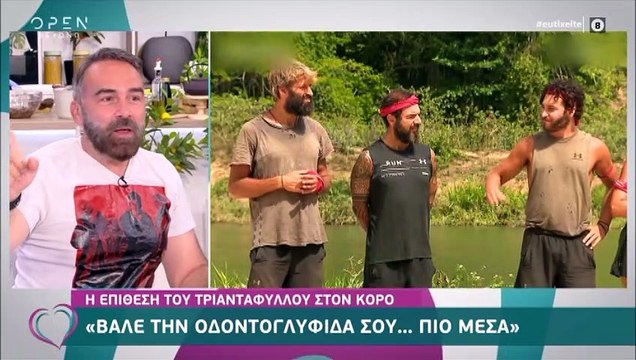 Ευτυχείτε: Μεγάλη ένταση μεταξύ Μικρούτσικου και Γκουντάρα on air - Τι συνέβη;