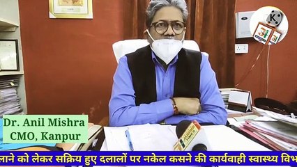 What did CMO say on the #Corona case rising in #Kanpur in an uninterrupted interview? Where has the administration failed? | बेबाक साक्षात्कार में #कानपुर में बढ़ते #कोरोना केस पर क्या बोले CMO ? कहां फेल हुआ प्रशासन?