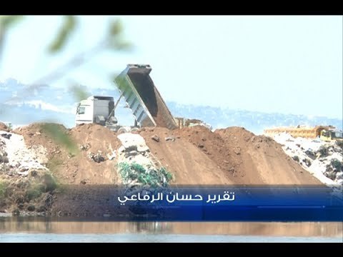 مطمر برج حمود الأثري... جبل جديد يضاف الى التضاريس اللبنانية - حسان الرفاعي