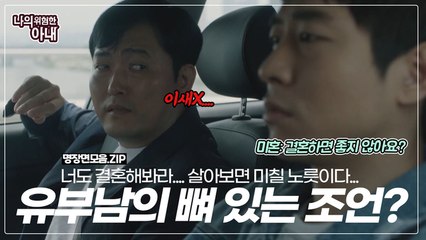 결혼하면 좋지 않아요? 라는 질문을 들었을 때 현실 유부남의 팩폭?