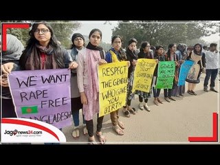 ‘উই ওয়ান্ট জাস্টিস’, ‘হ্যাং দ্য রেপিস্ট (ধর্ষককে ফাঁসি দাও)’ | Jagonews24.com