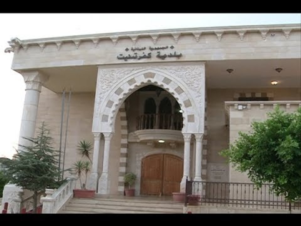 لائحة الإرهاب الأميركية تقيل رئيس بلدية كفرتبنيت! - تقرير هادي الأمين