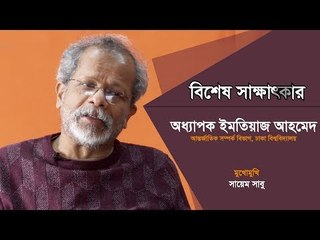 EXCLUSIVE INTERVIEW | ইরান ধৈর্যের পরিচয় দিয়ে আরও শক্তিশালী হবে | Jagonews24.com