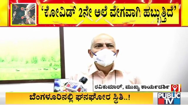 Karnataka Govt CS Ravi Kumar Says 50% Beds Will Be Reserved For Covid Patients At Private Hospitals