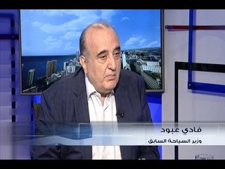 الحدث - فادي عبود