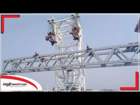 ২৩তম স্প্যানে পদ্মা সেতুর ৩৪৫০ মিটার দৃশ্যমান | Jagonews24.com